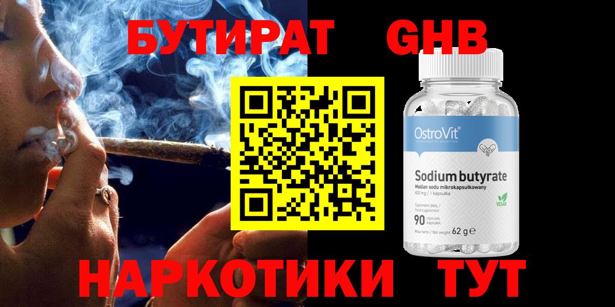 Кодеин Большой Камень