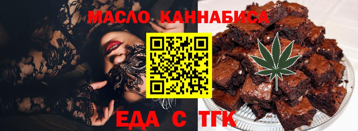 Canna-Cookies конопля  Вход с VPN  Большой Камень 