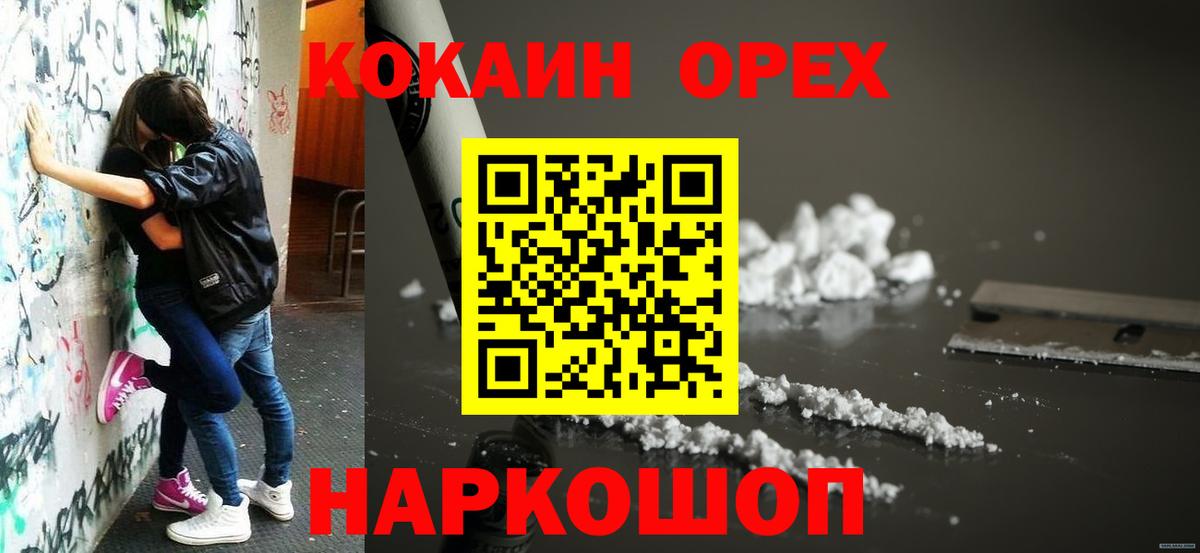 Кокаин  КОКАИН Перу  купить закладку  Большой Камень  Cocaine 97%  Вход с VPN 