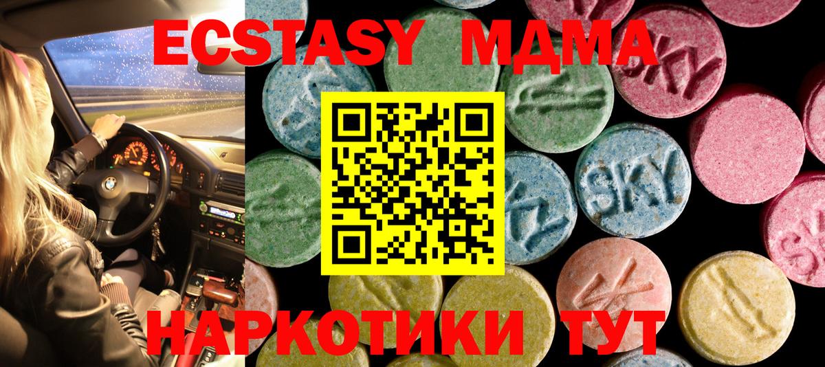 Большой Камень  Экстази  Вход с VPN  ЭКСТАЗИ диски 