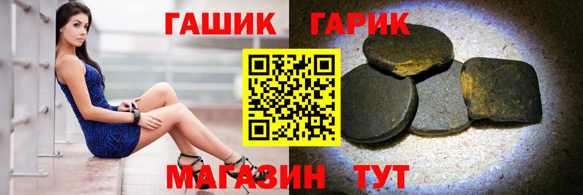ГАШ  Гашиш гарик  Большой Камень  Вход с VPN  Гашиш индика сатива 