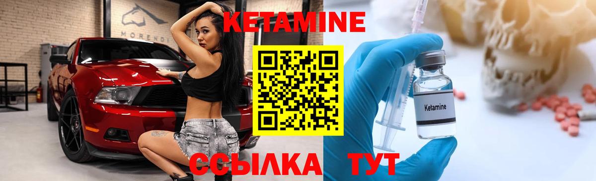 Большой Камень  КЕТАМИН VHQ  Вход с VPN  КЕТАМИН ketamine 