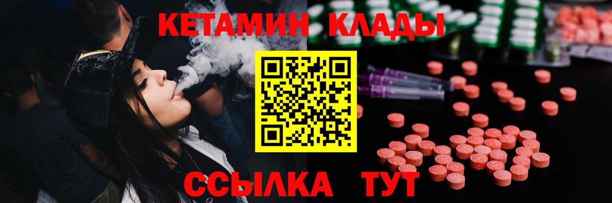 Кетамин ketamine Большой Камень