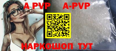 a pvp Апшеронск