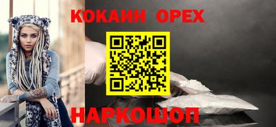 кокаин премиум Апрелевка