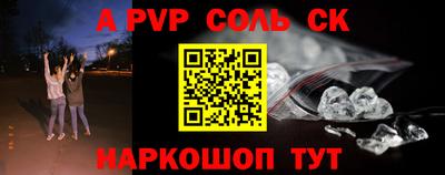 a pvp Апшеронск