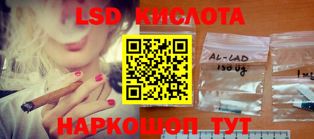 Большой Камень  LSD-25 экстази кислота  ЛСД экстази ecstasy  Вход с VPN 