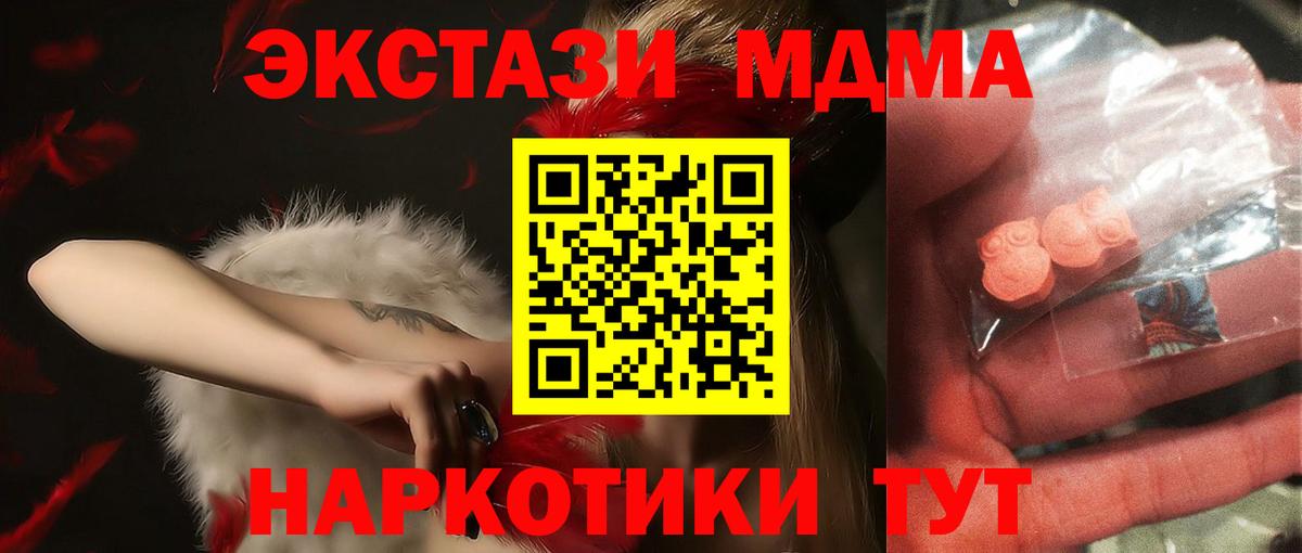 Большой Камень  МДМА кристаллы  Вход с VPN 