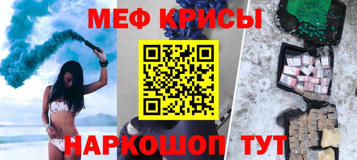 Мефедрон  Большой Камень