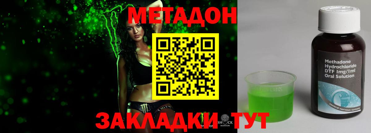 Большой Камень  МЕТАДОН VHQ  ссылка на мегу маркетплейс  Вход с VPN  МЕТАДОН methadone 