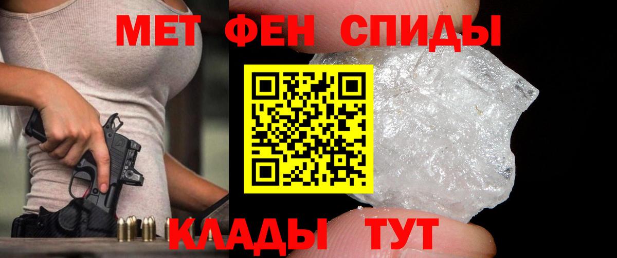 Первитин кристалл Большой Камень