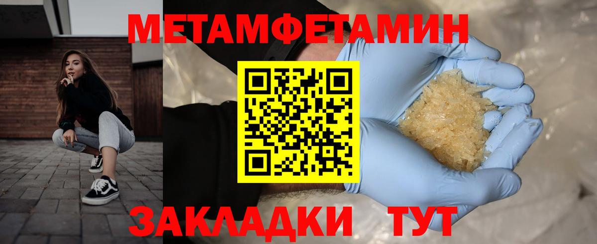 Первитин Декстрометамфетамин 99.9%  Первитин Декстрометамфетамин 99.9%  Большой Камень  Вход с VPN 